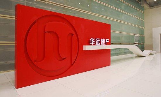 华远地产|接盘恒大、清债，自救的华远地产能度过地产寒冬吗？