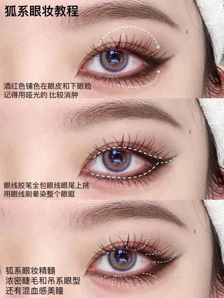 眼妆 6种动物系眼妆找到适合你风格～