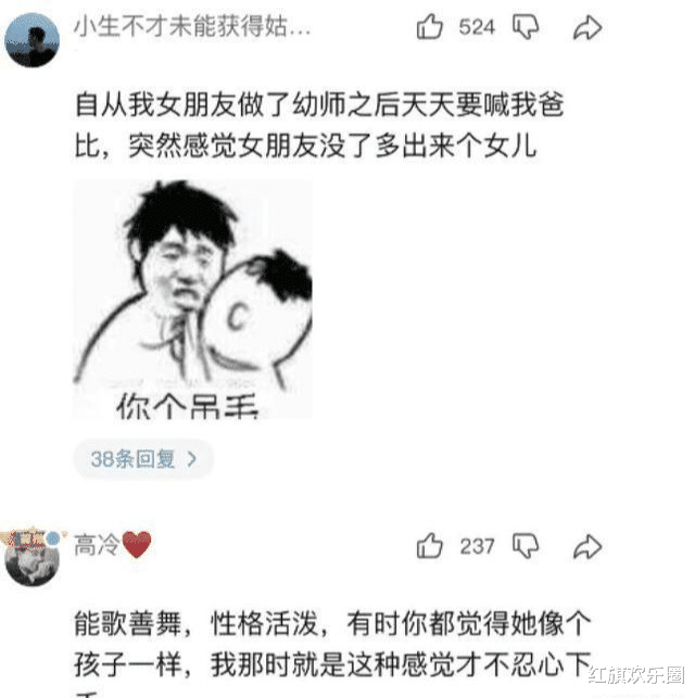 青田|“新交了一个幼师女友，这对我有什么优势？”评论区过于真实