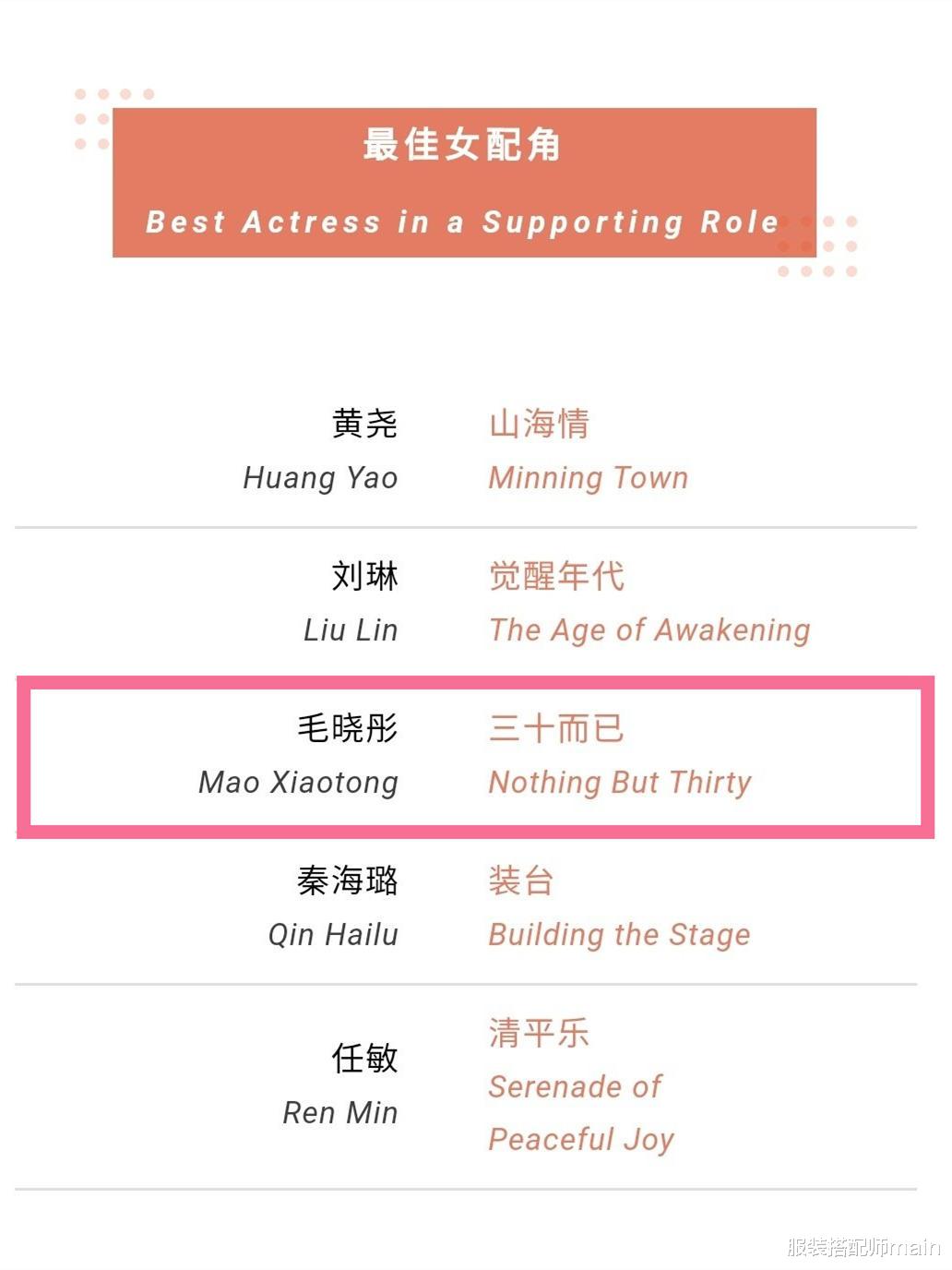 服装搭配师main|剧里剧外被渣爹压榨，她依然走出阴霾，拿最烂的剧本过最飒的人生