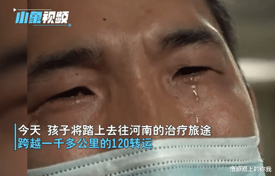情感路上的你我|1亿网友彻夜守候,3000里的救援,他的生死牵动了所有人的心!