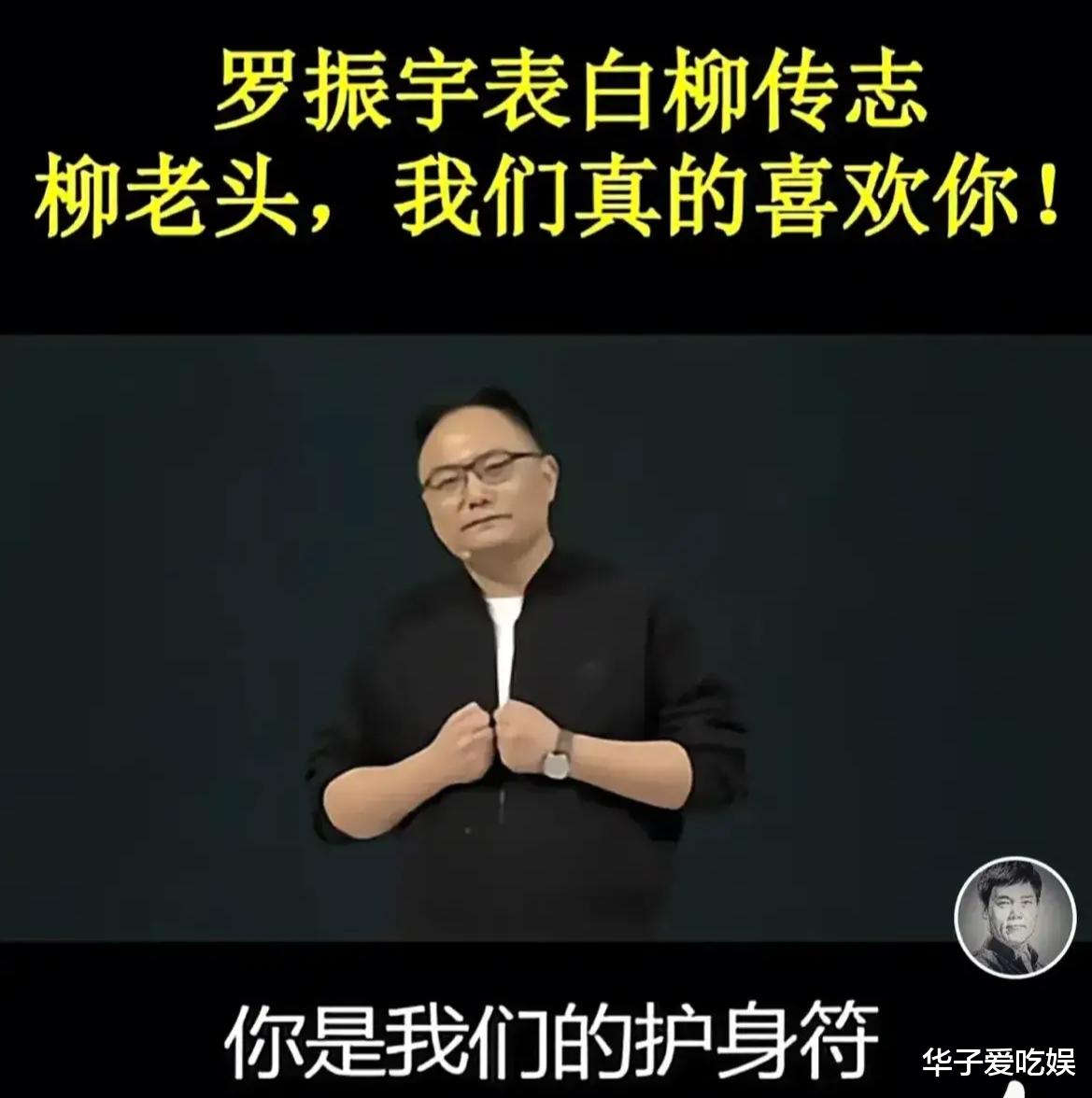 于谦|“司柳之争”愈演愈烈，各路大V纷纷站队，相声演员于谦无辜躺枪