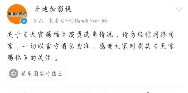 杨幂|小八卦，胡歌薛佳凝，唐嫣杨幂刘诗诗，黄明昊，张慧雯，天官赐福