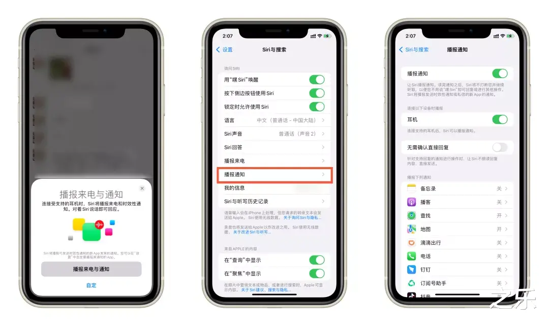 ios15|iOS15正式版推送，新功能不错