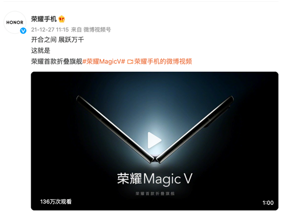 荣耀magic|号称折叠屏的MPV 荣耀Magic V真机亮相，配置曝光：骁龙8+66W快充