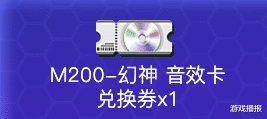 穿越火线|CF：幻神音效卡价格随时准备破冰而出，季中的活动优惠请注意