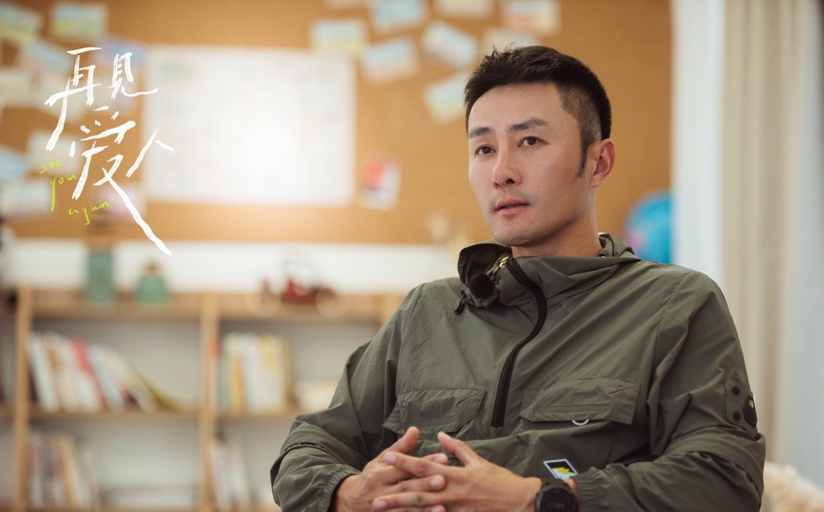 天亮了|《再见爱人》:章贺郭柯宇很甜,但他们之间还有可能吗?