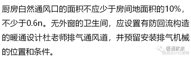 做采暖设计,要注意哪些条件?本文帮你理清采暖设计与建筑的关系