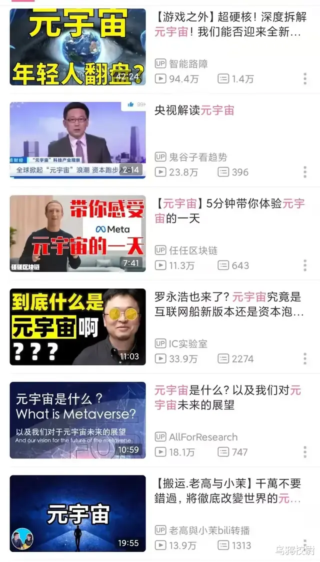 元宇宙是人类的归宿,还是割韭菜的镰刀?