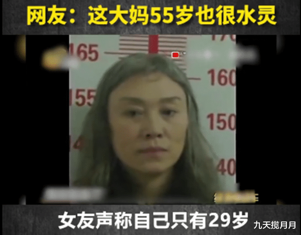 泼硫酸 55岁的大妈假扮少妇网恋，骗了四个男人，网友：这大妈55岁还很水灵