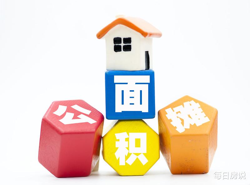 购房置业|“花大钱买小屋”，买房包括公摊面积合理吗？3个问题很现实
