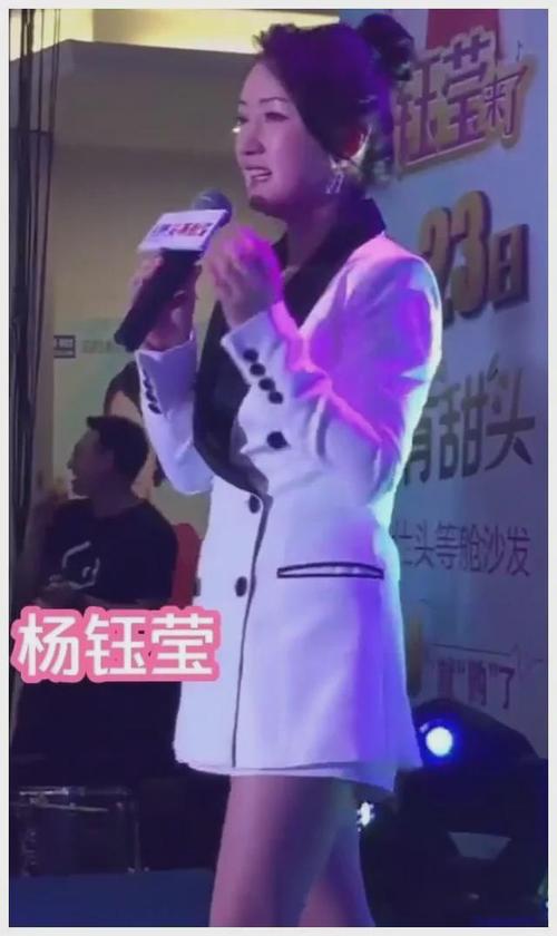 杨钰莹|杨钰莹都是过时过气的老歌手了，在工地上露天商演，也不掉价！