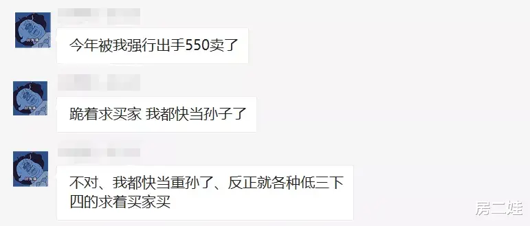 房贷|因为一套房子，我和我妈吵了17年！