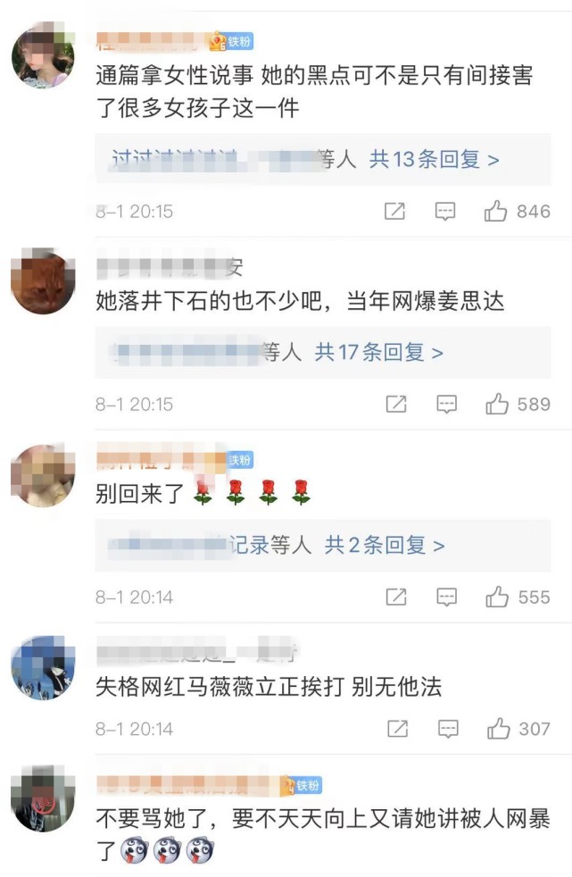 心肌梗塞|马薇薇被禁言后发文，为曾支持吴亦凡道歉，感到羞耻将暂别娱乐圈