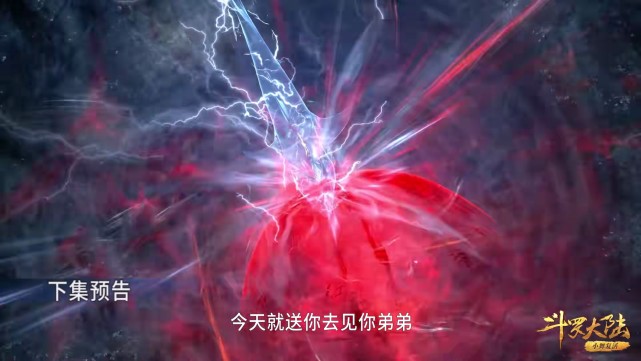 黑胡子|斗罗185集：小白和邪魔虎鲸王明明是拼死之战，对话却显得可爱