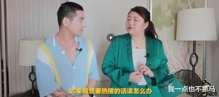 杨天真|她也太爱买热搜了吧