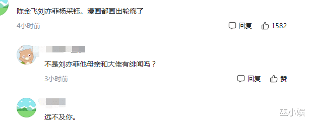 刘亦菲|网传刘亦菲与陈金飞已复合？男方与杨彩钰隐婚三年，目前已分手？