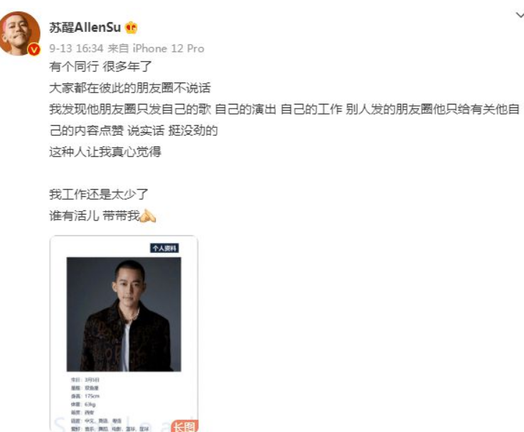 苏醒|《快男》苏醒疑似当爸？与年轻女子抱娃逛商城，全程玩手机显悠闲