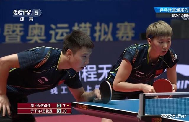 许昕|3-9到12-10！许昕/马龙疯狂逆转！刘诗雯进决赛，王曼昱组合轰4-0