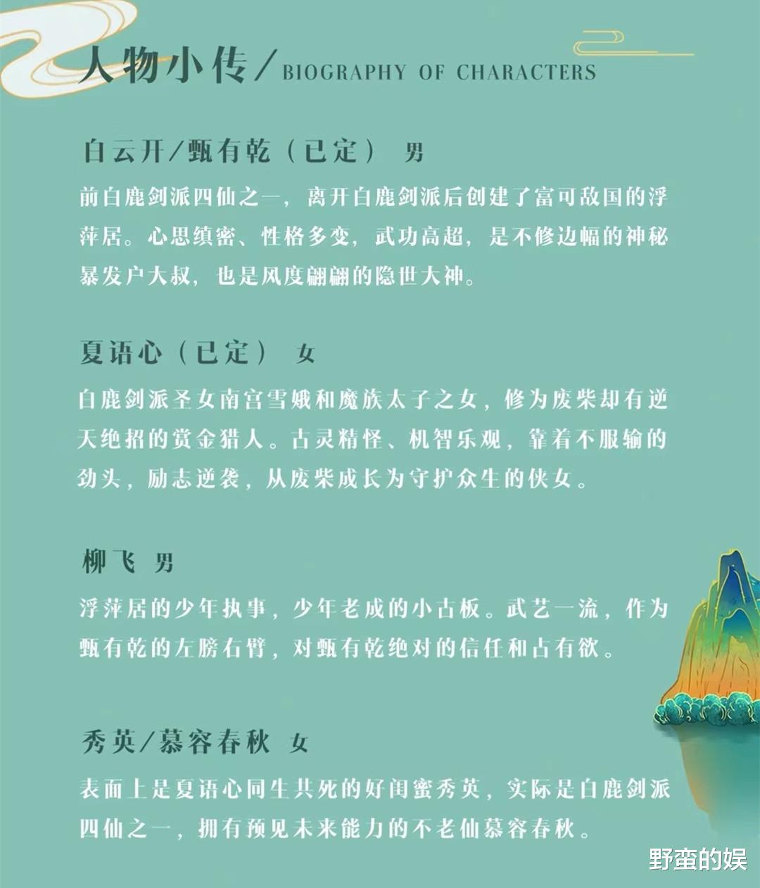 刘学义|《剑仙大人的风姿》将拍,刘学义再迎男主剧,女一号是大家的女神