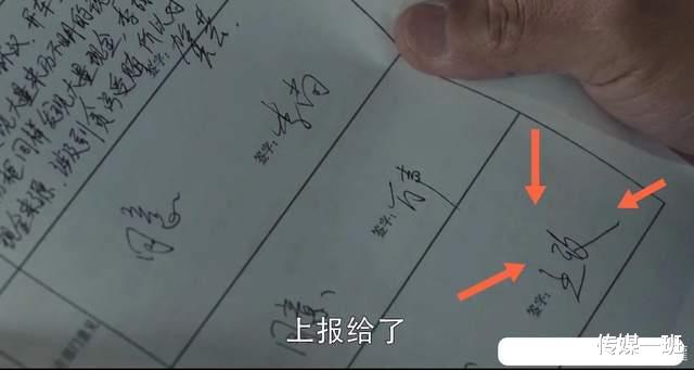 高明远|《扫黑风暴》最大的老虎王政现身,高明远把麦佳送给沉迷女色的他