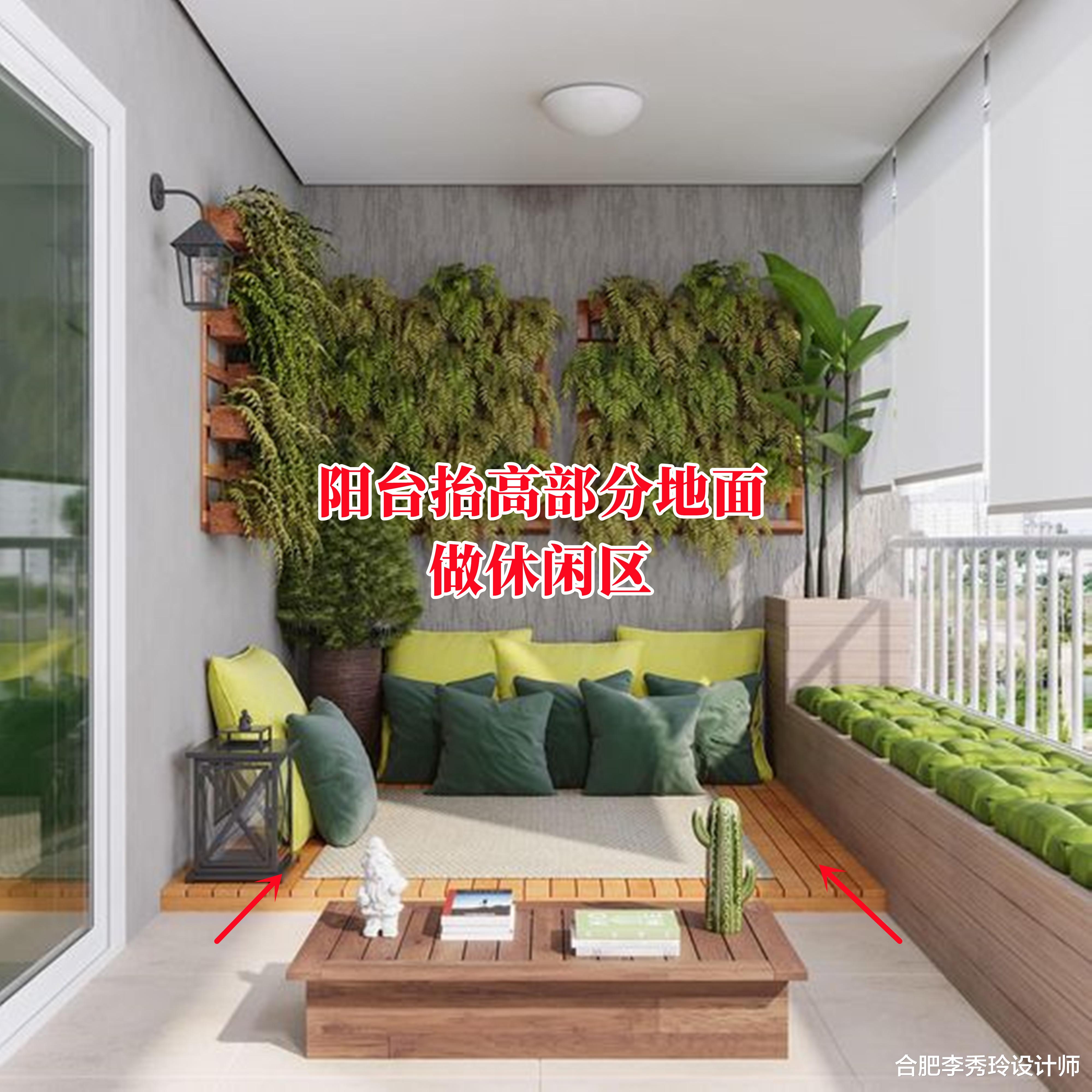 休闲阳台靠边抬高,能当沙发能当床,这一小块地方我能待上一整天