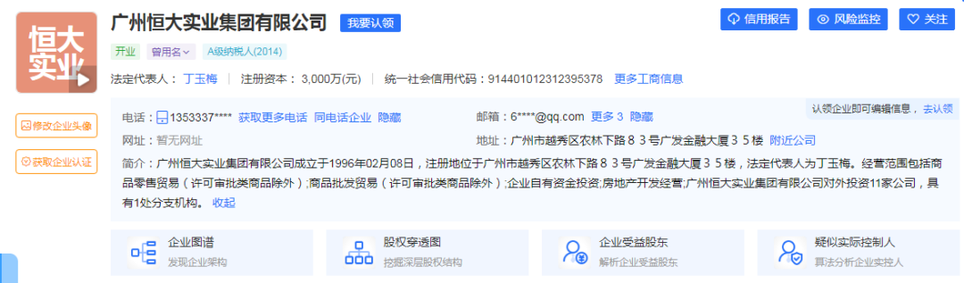 许家印|许家印的结局，只有一个