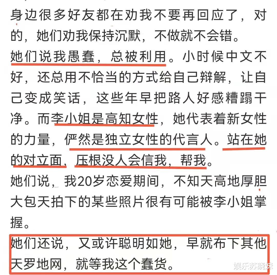 孙雨|BY2孙雨果照头像被爆，李靓蕾完美回击，网友直呼：李姐真刚！