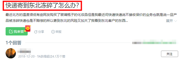 在东北为了取快递,差点开上了破冰船