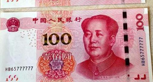 舜网 涨知识:你知道知道100元的成本是多少吗?你肯定不会知道