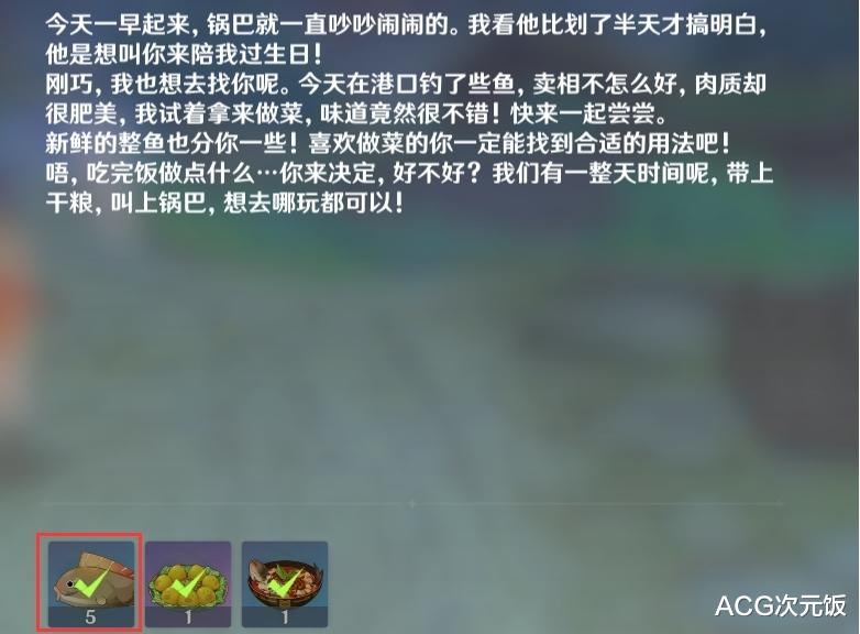 旅行者|原神香菱生日彩蛋横跨一年，剧情初期玩的梗，香菱梦想成真