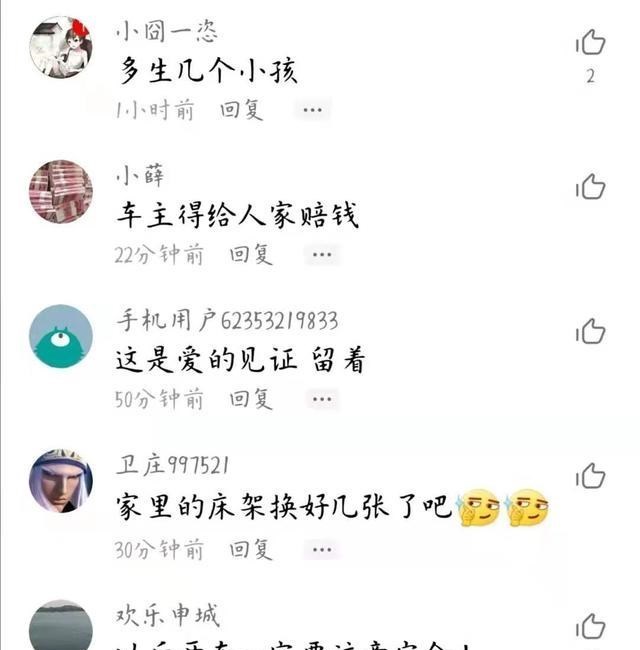 动漫画萌君 街头一对男女亲热过猛、不慎将车主轿车撞扁，河南大哥：不用赔偿