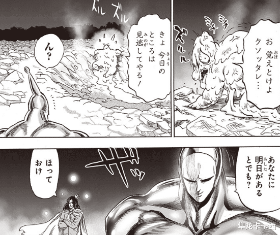 黄精|一拳超人重制版：超合金黑光心态完全崩盘 黑精最终进化形态预定