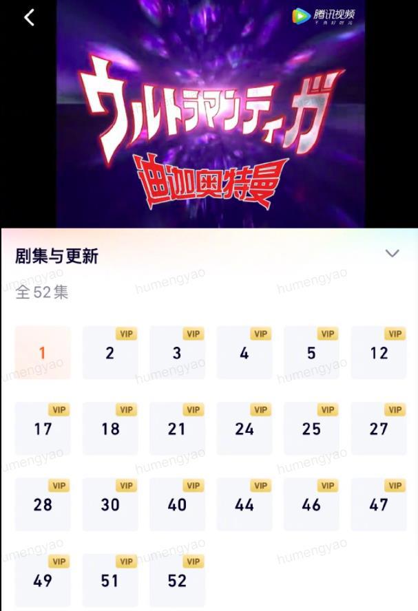 迪迦·奥特曼|《迪迦奥特曼》重新上架 此前在几大平台无法播放
