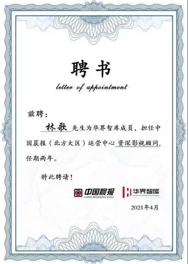 中国晨报新媒体中心 中国晨报报业集团助力文创产业发展 北方大区运营中心落地宋庄