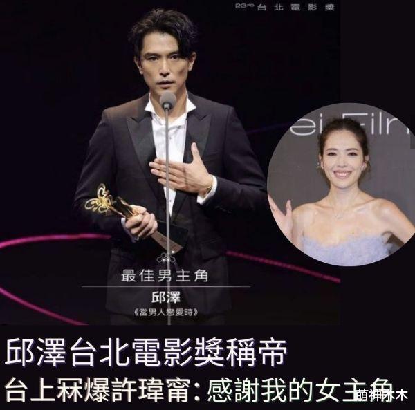 许玮甯|邱泽许玮甯官宣结婚了！明星好友纷纷送上祝福，女方否认怀孕