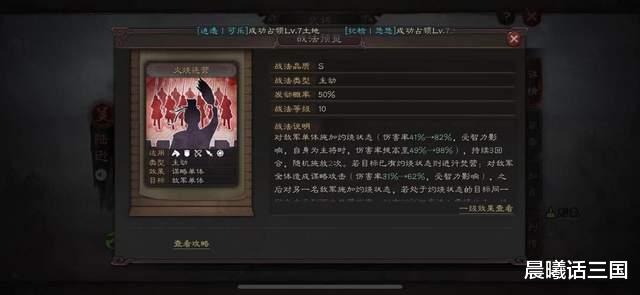 陆逊|三战之肉弓天花板