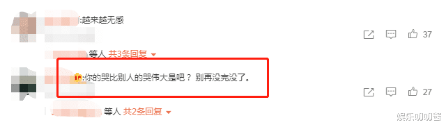 贾玲|贾玲当众痛哭登顶热搜，遭质疑“消费妈妈”，网友：吴彤太想红了