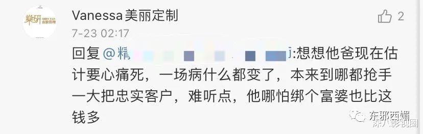 都美竹|吴亦凡都美竹案骗子是欠巨债走投无路tony？这瓜，魔幻又唏嘘