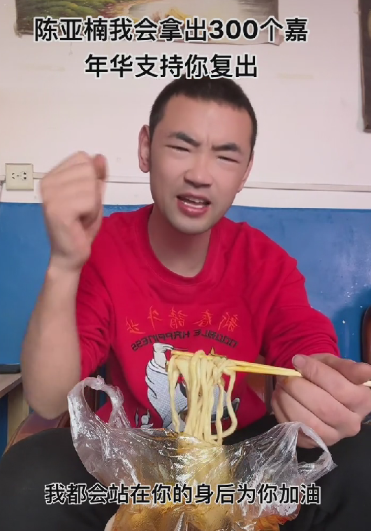 陈亚男|土豪示爱陈亚男，刷300个嘉年华却被网友质疑，后晒出120万存款