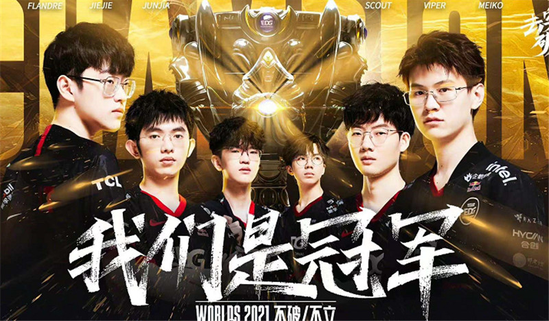 edg战队|冥冥之中自有7意！EDG鏖战五局打爆DK，PDD徒弟又拿世界冠军了
