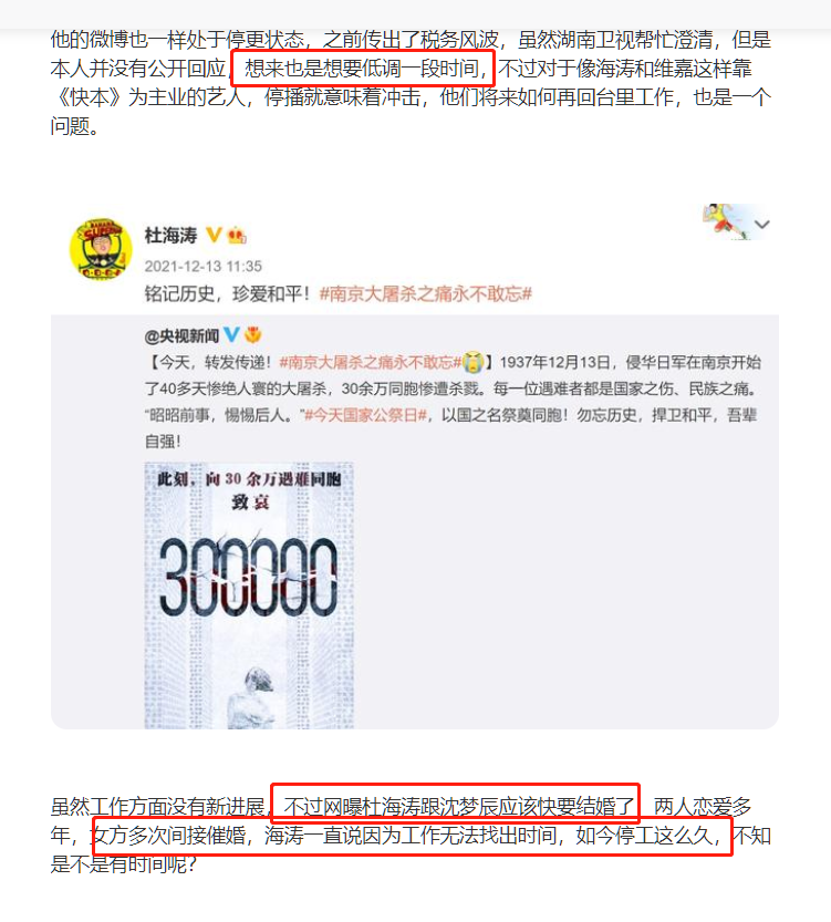 沈梦辰|网曝海涛沈梦辰即将大婚！婚礼当生意做，目前已接触10多家品牌商