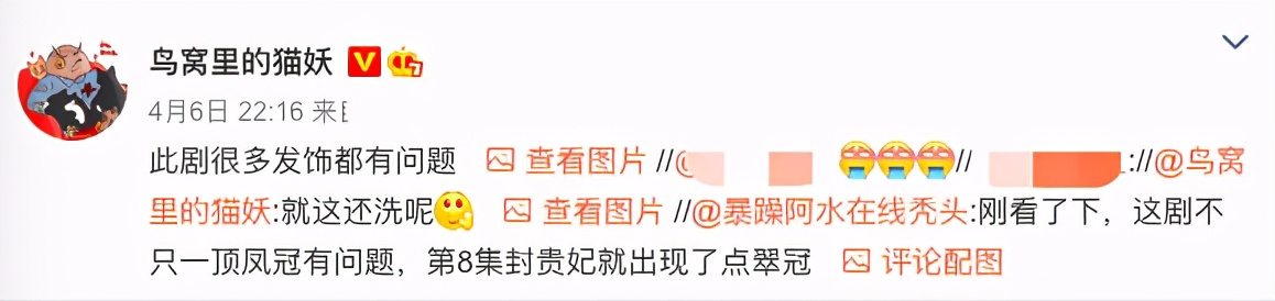 杨超越|刘涛新剧又惹争议！被指用国二保护动物做装饰，活鸟取羽太残忍