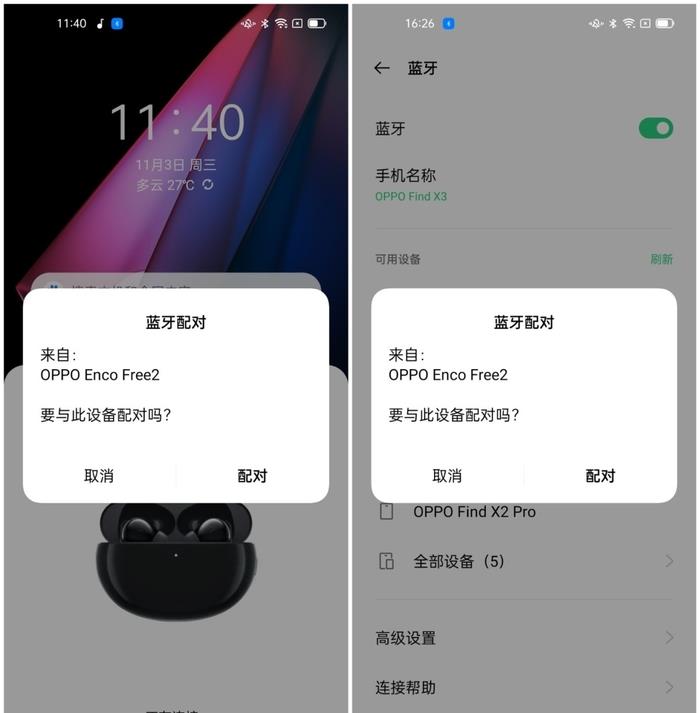 赵月看花花|OPPO Enco Free2 体验:设备双连接 音频无缝切换