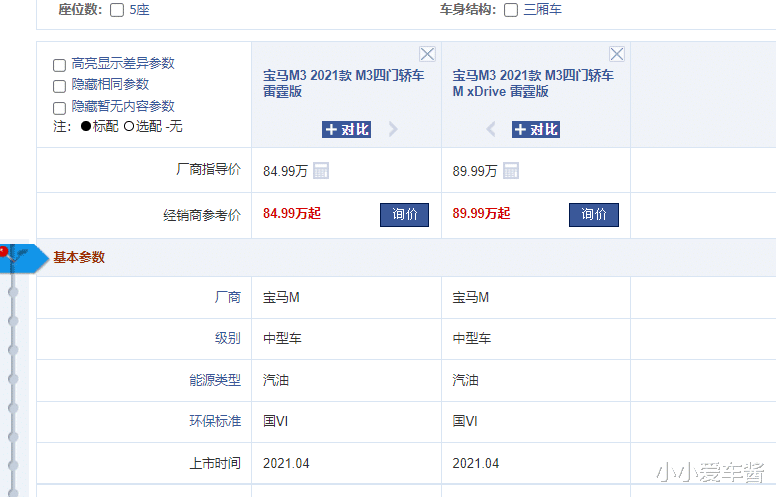 宝马M3|又一操控王者上市，搭3.0T+510匹马力，3.5秒破百，原厂自带声浪