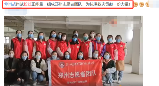 黄子韬|众星驰援河南，孙俪黄子韬范冰冰捐款，肖战王一博粉丝组队救援