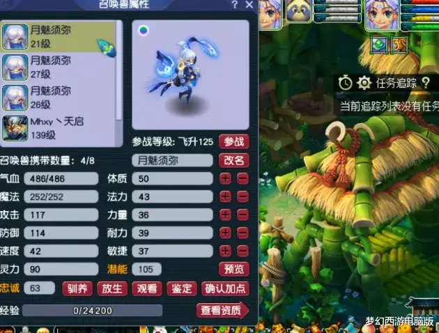 法术|梦幻西游：有惊无险！玩家连续打3只5技能须弥月魅得到这个后果