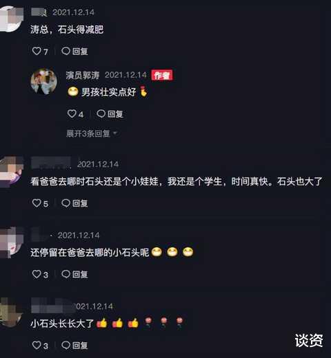 郭涛|石头打架子鼓太帅气，腰间赘肉明显被喊话减肥，郭涛留言显父爱