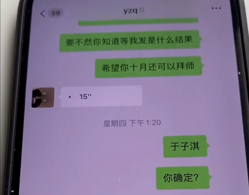 德云社|德云社于子淇失德，痛失十月拜师机会，曾拿私密照威胁和解