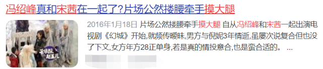冯绍峰|历数冯绍峰8任绯闻女友，次次皆能全身而退，堪称“分手大师”